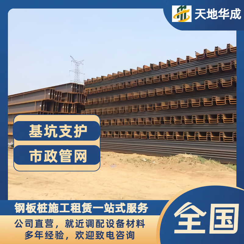 钢板桩租赁价格