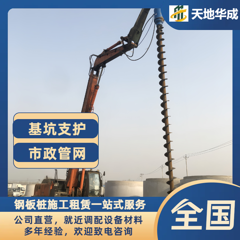 天地华成主图02.png