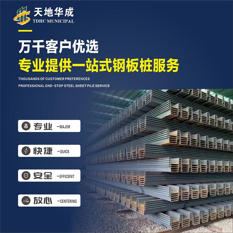 市政管网钢板桩施工