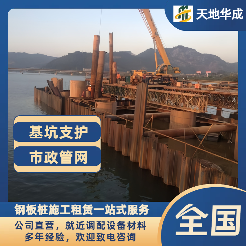 钢板桩出租施工